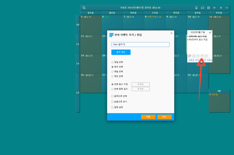 윈도우 컴퓨터 바탕화면 달력 추가, 캘린더 위젯 설정하기 : 네이버 블로그 윈도우 컴퓨터 바탕화면 달력 추가, 캘린더 위젯 설정하기 : 네이버 블로그