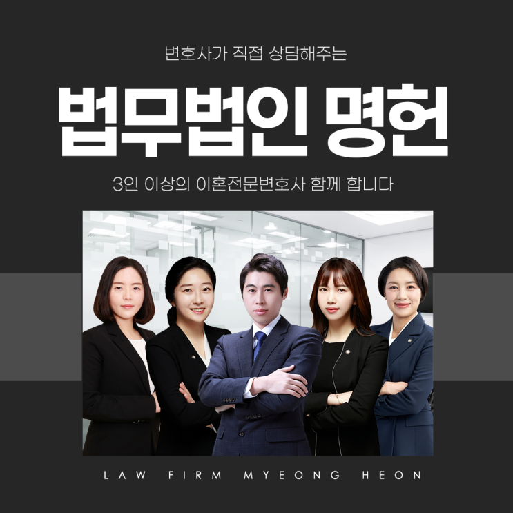  포항변호사 재산분할 양육권 양육비 불안하다면