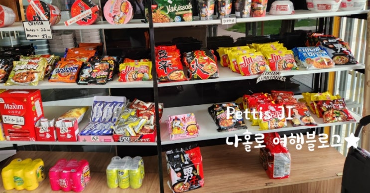  볼리비아   코차밤바 둘러보기 Centro, Huper mall, K-cosmetic