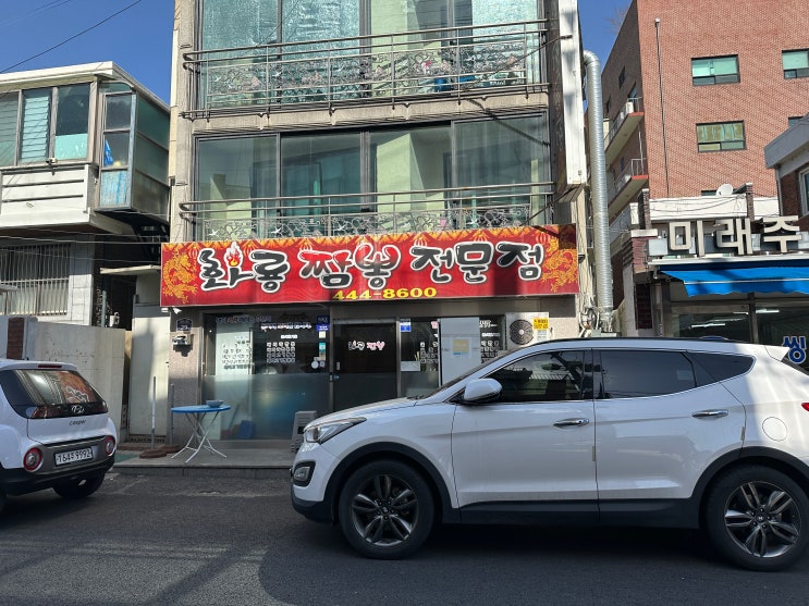  바지락짬뽕 해장하기 좋았던 안양 화룡짬뽕전문점
