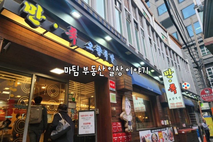  인생 맛집  시청 만족오향족발