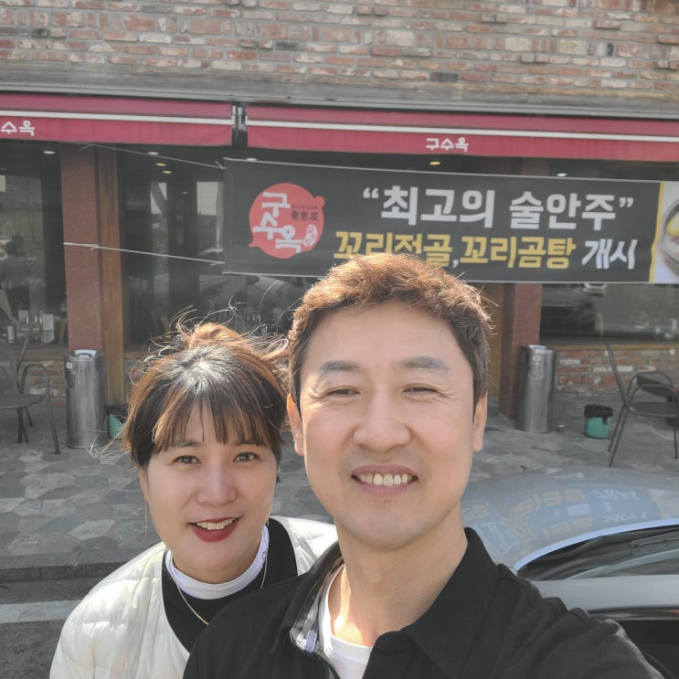 주말 골프존24에서 스크린 골프후 점심은 서동탄역 설렁탕 맛집 구수옥에서.. 주말 골프존24에서 스크린 골프후 점심은 서동탄역 설렁탕 맛집 구수옥에서..