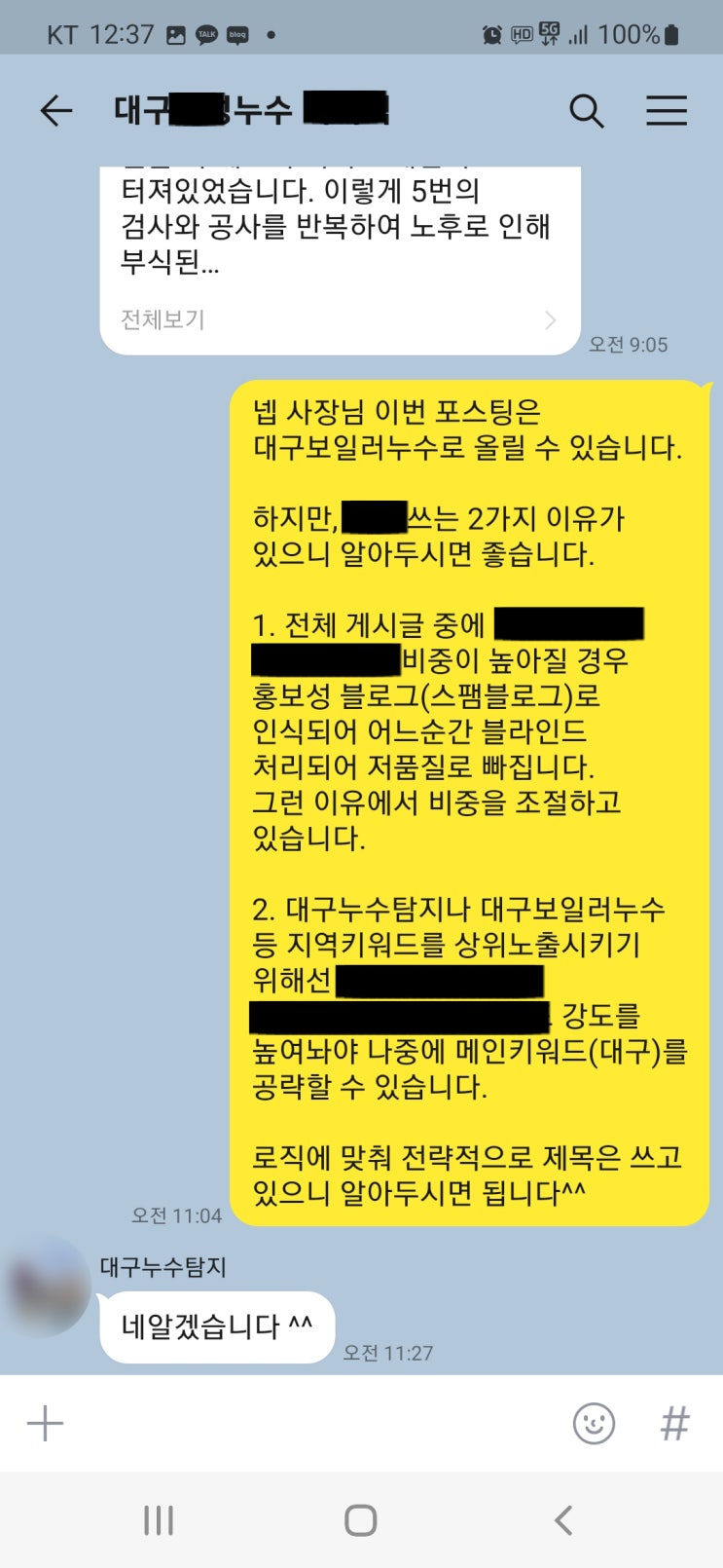 블로그관리대행 저품질 없이 글쓰기