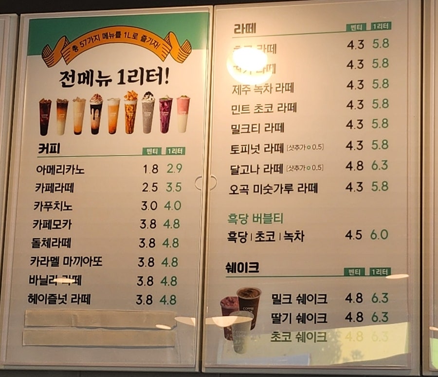 커피쿡 서귀포본점 사진 5
