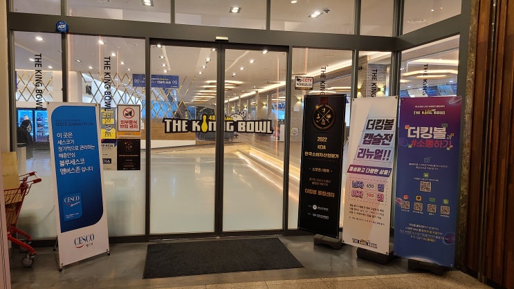  [안산, 볼링] 더 킹볼 (THE KING BOWL)
