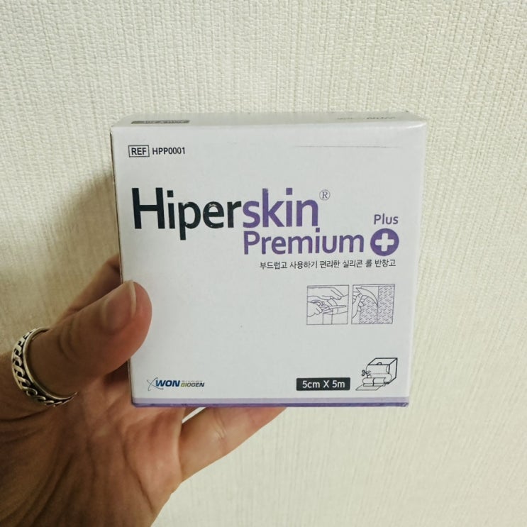  저자극 방수 반창고 추천! 원바이오젠 하이퍼스킨프리미엄플러스