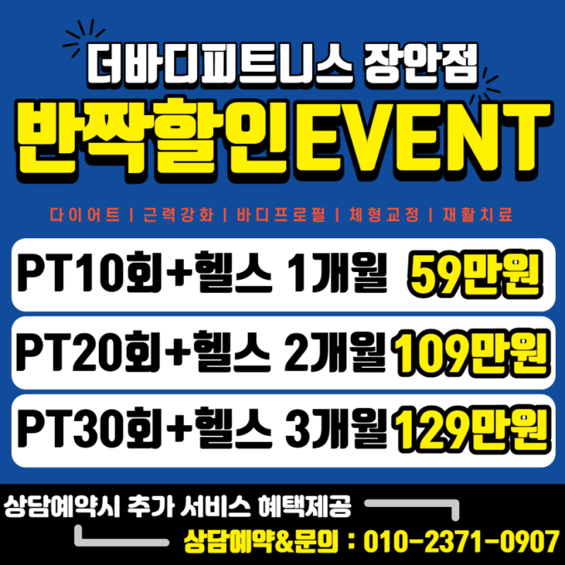 인성피트니스 이미지