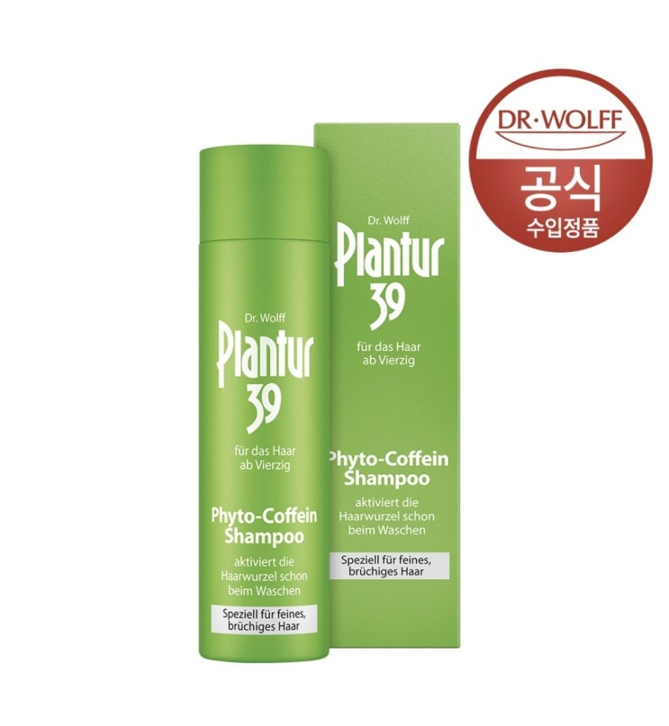  품절(개꿀정보) 플란투어39 카페인 샴푸 250ml 100원 유배