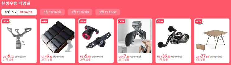 알리익스프레스 프로모션코드 3월 신상할인코드 + 쿠폰센터 정보 알리익스프레스 프로모션코드 3월 신상할인코드 + 쿠폰센터 정보
