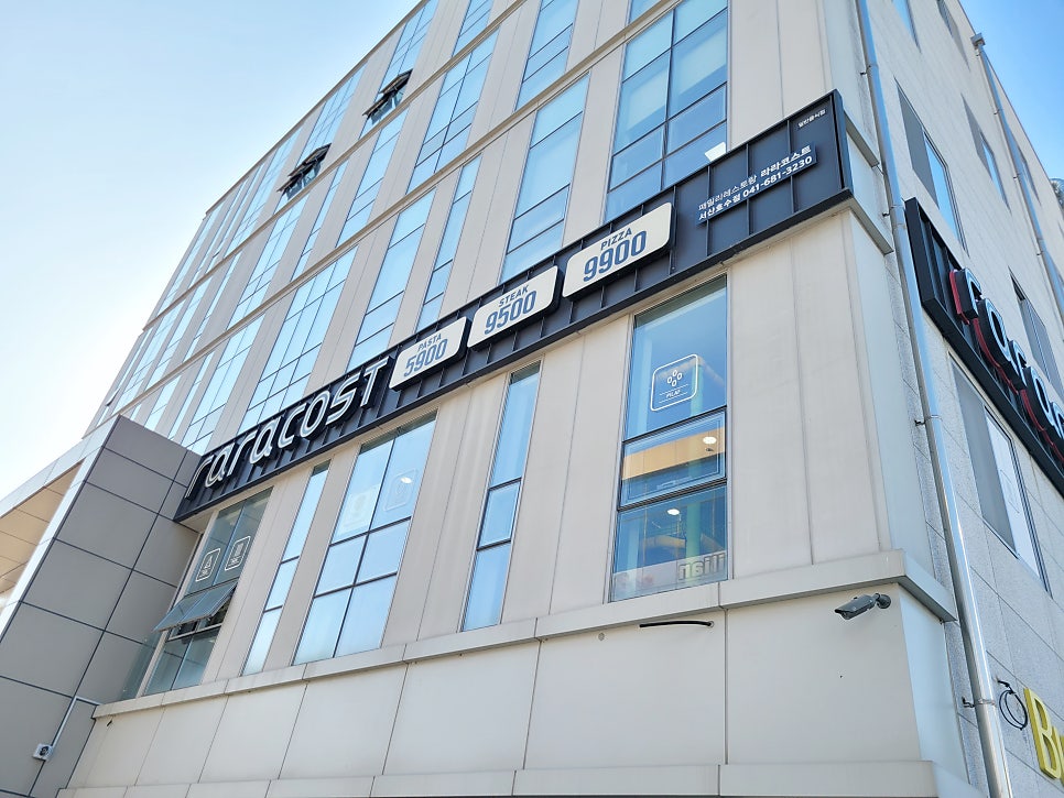 라라코스트 서산호수점 사진 2