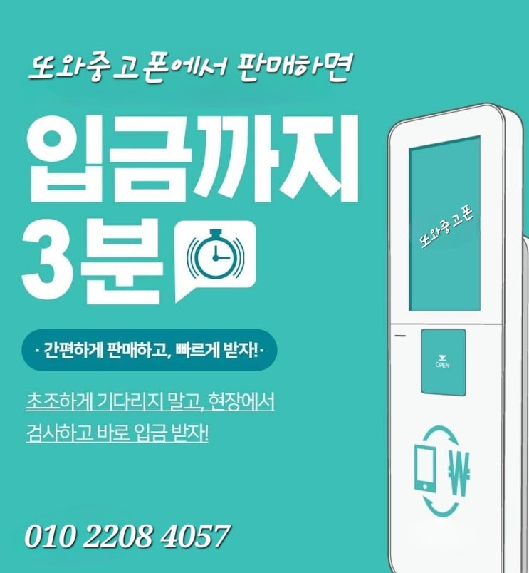 청주중고폰(봉명동중고폰) 전부 최고가 매입합니다용~~