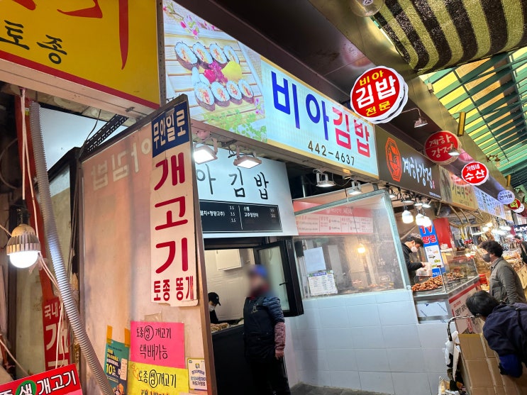  안양 중앙시장 맛집 비아김밥,효자손만두