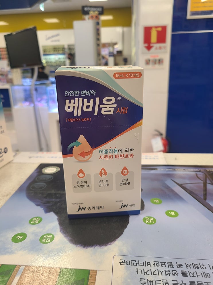  [정관온누리약국] 베비움시럽(안전한 변비약)