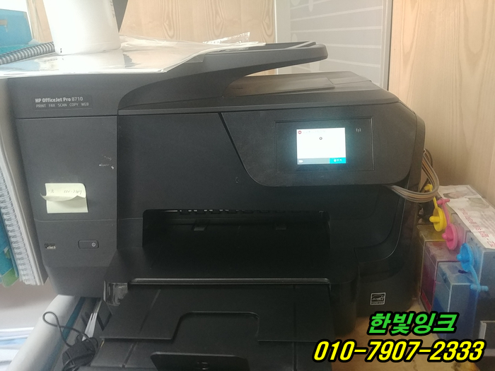 인천 서구 가좌동 HP8710 무한 프린터 소모품시스템문제 잉크공급 불량 증상 출장 수리 및 석션 점검