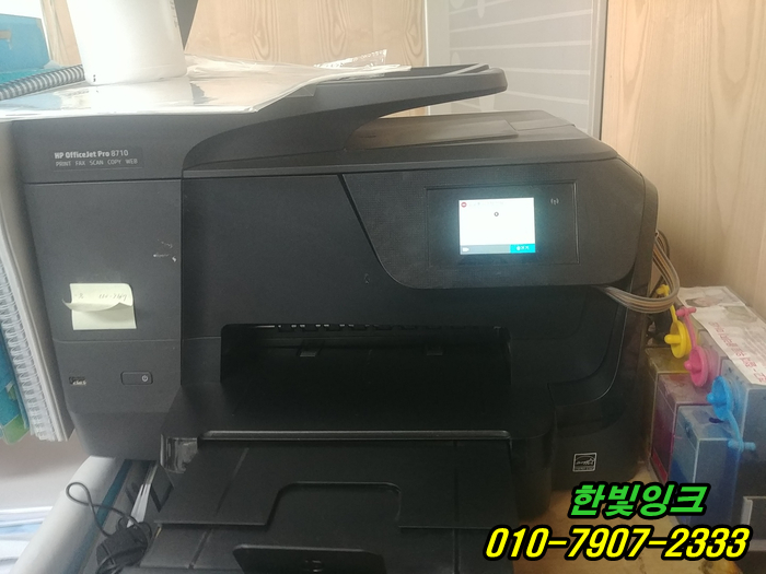 인천 서구 가좌동 HP8710 무한 프린터 소모품시스템문제 잉크공급 불량 증상 출장 수리 및 석션 점검 인천 서구 가좌동 HP8710 무한 프린터 소모품시스템문제 잉크공급 불량 증상 출장 수리 및 석션 점검