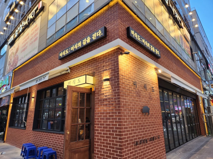  세종 미식도 이베리코 구워주는 나성동 맛집