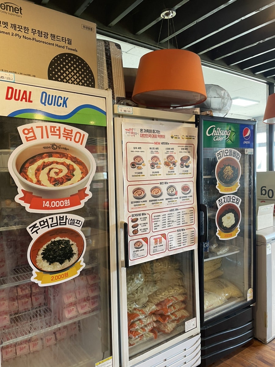 동대문엽기떡볶이 전곡역점 사진 6