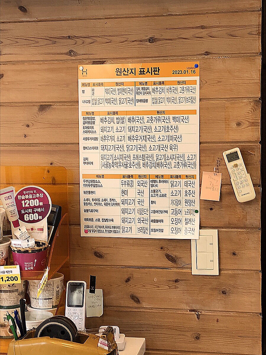 한솥도시락 안산시청점 사진 4