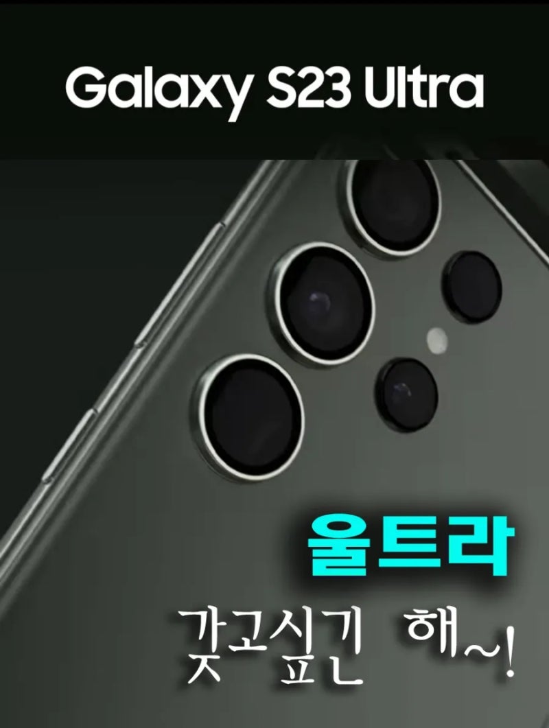 갤럭시Z폴드5 물방울 힌지 2억화소 메타 렌즈 설계 광학렌즈 뛰어넘어 옥타코어 3.2기가 CPU 8개 i7 15세대 USF USB  3.0 128 테라 DNA 4진수 저장 기술 : 네이버 블로그