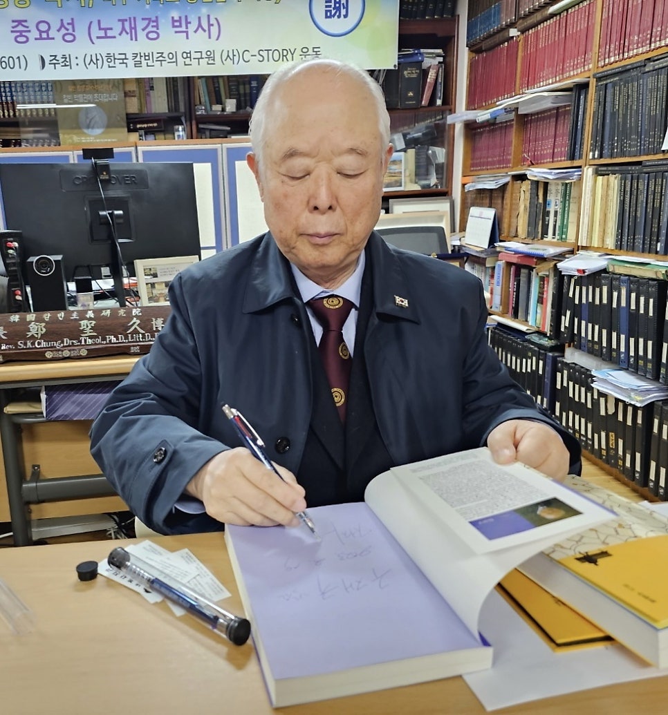 칼빈박물관 사진 6