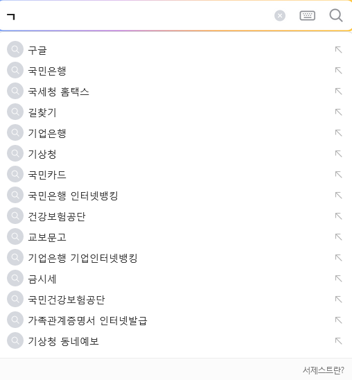 [다음(Daum) 자동완성기능 서제스트] 다음(Daum) 검색창... 