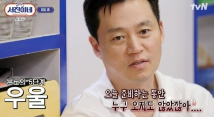 이서진, 분노 5단계+뷔 덕에 해탈 추가요 (서진이네) 이서진, 분노 5단계+뷔 덕에 해탈 추가요 (서진이네)