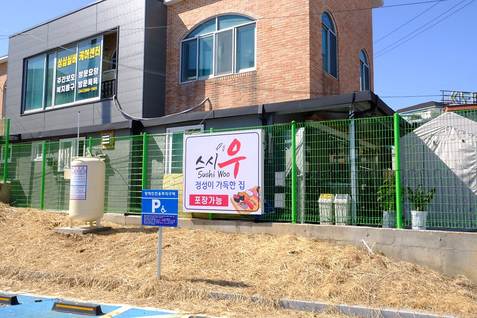 스시우 사진 5