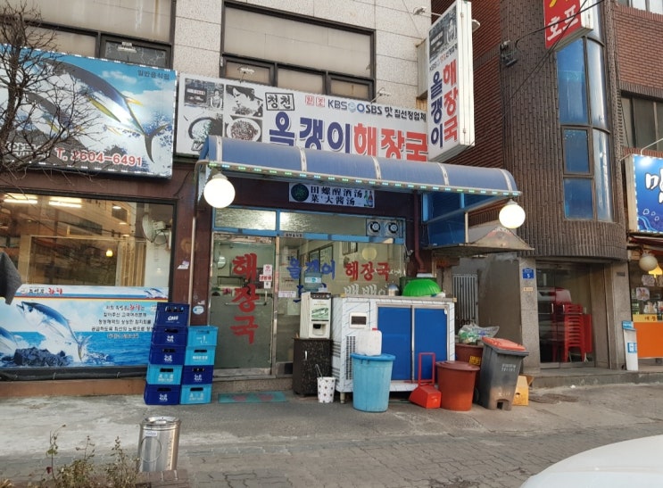  [전국해장맛집-서울 강서구] 청천올갱이해장국 - 화곡동 해장 맛집