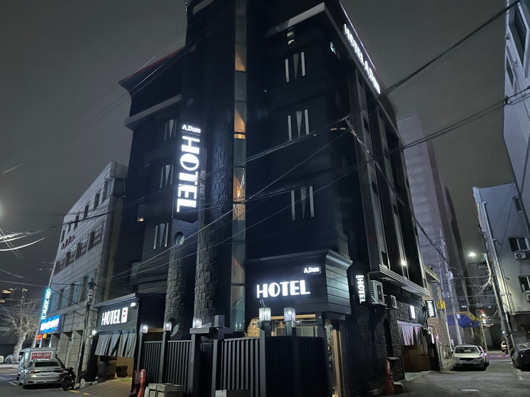  여자혼자 숙박하기 좋은 안양 명학 모텔 안양 아담호텔