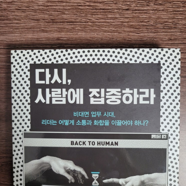  커뮤니케이션 능력 채용! 직원 관리와 경험을 위한 의사소통 방법