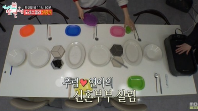 고우림, 신혼집 식기까지 공개 "김연아 요리 잘해" ('전참시') 고우림, 신혼집 식기까지 공개 "김연아 요리 잘해" ('전참시')
