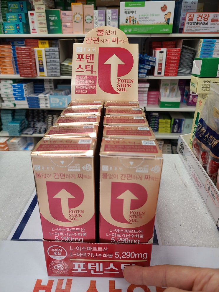  [정관온누리약국] 포텐스틱(물없이 간편하게 짜먹는 아르기닌)