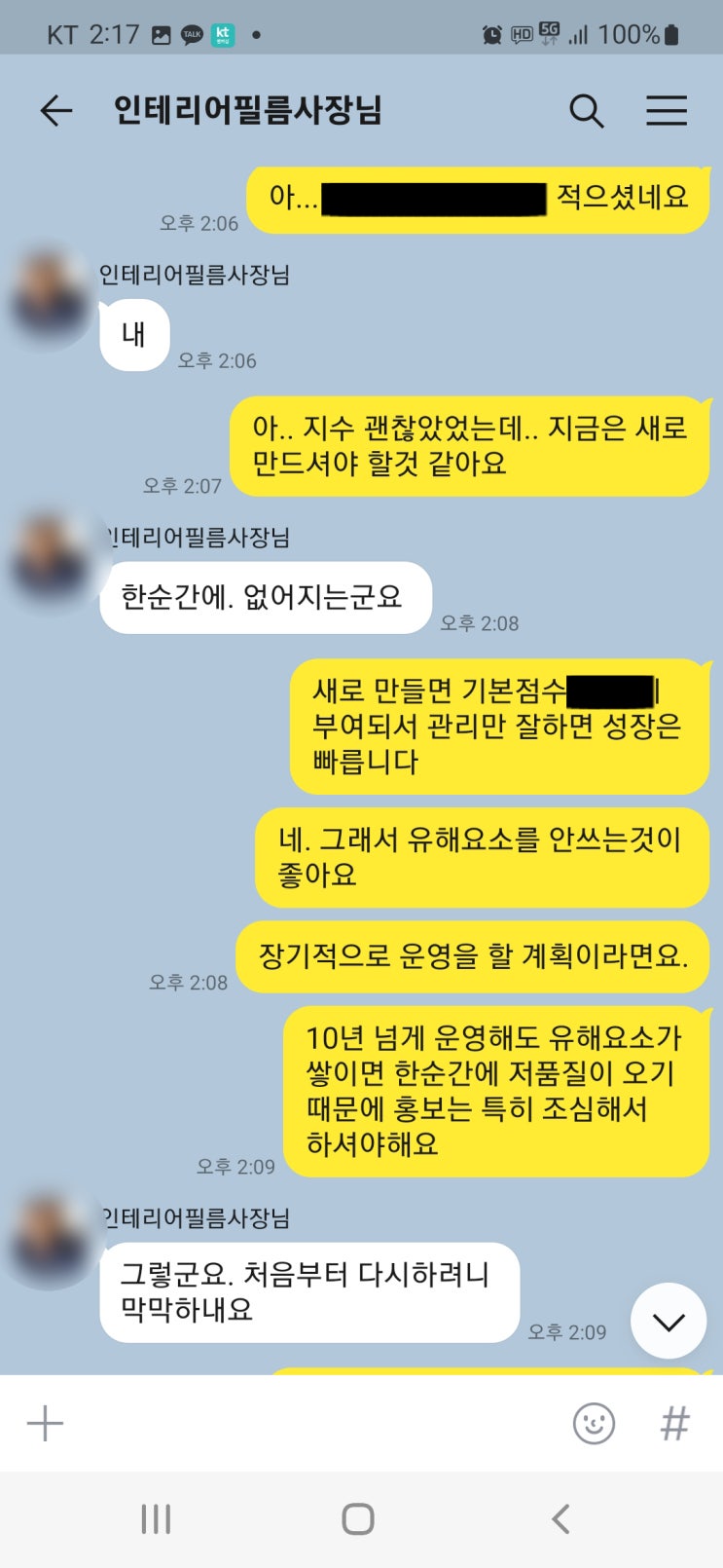 블로그운영대행 피할 수 없는 저품질