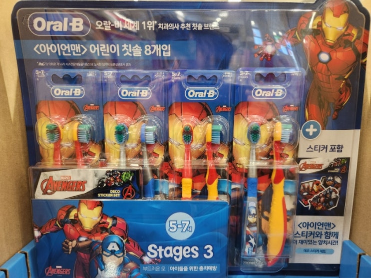  코스트코 필수템_어린이칫솔