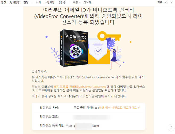  유용한 영상 편집 유틸 프로그램 무료 정보(VideoProc Converter)