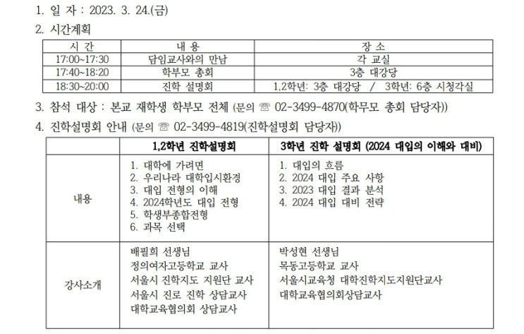 2023년 3월 18일: 딸과 함께 고1 3월을 보내는 중