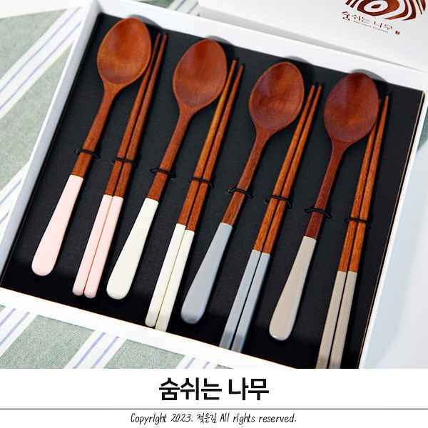 숨쉬는나무 나무수저 문화재수리기능사가 만든 옻칠수저 숨쉬는나무 나무수저 문화재수리기능사가 만든 옻칠수저