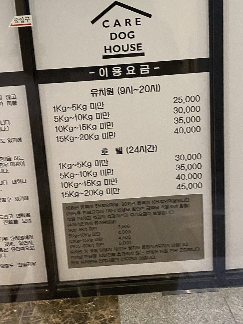 케어독하우스