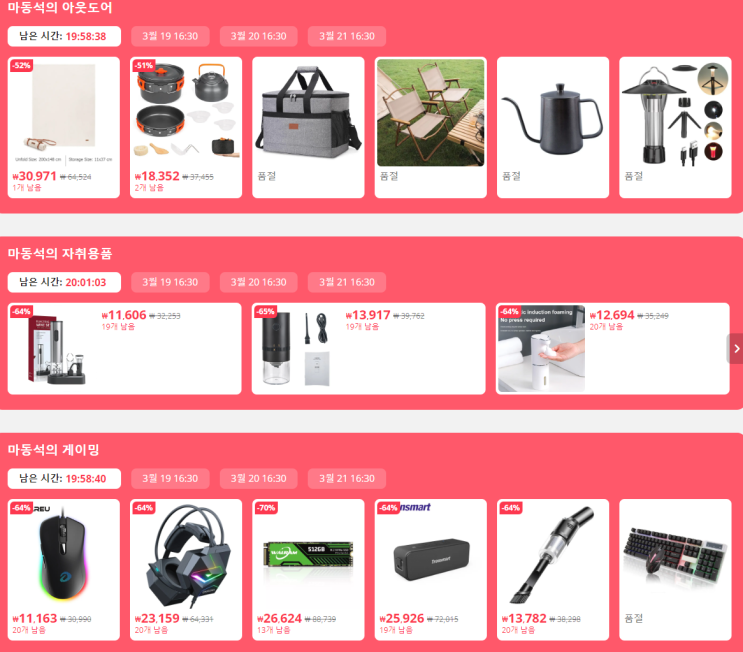  알리익스프레스 프로모션코드 3월 : $99% 할인 + $18 코드