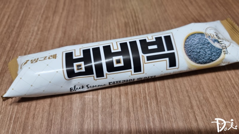 [내돈내먹] 옛날 아이스크림의 변화_비비빅 흑임자 : 네이버 블로그