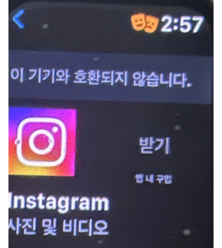  [Q&A] 애플워치 SE2, 인스타그램 앱 설치 안되나요?