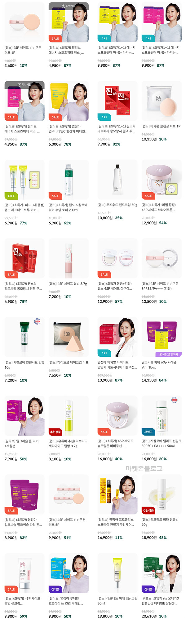 셀몰 100원딜 및 페이코 70%할인이벤트(적립금 2,500원)신규 및 기존