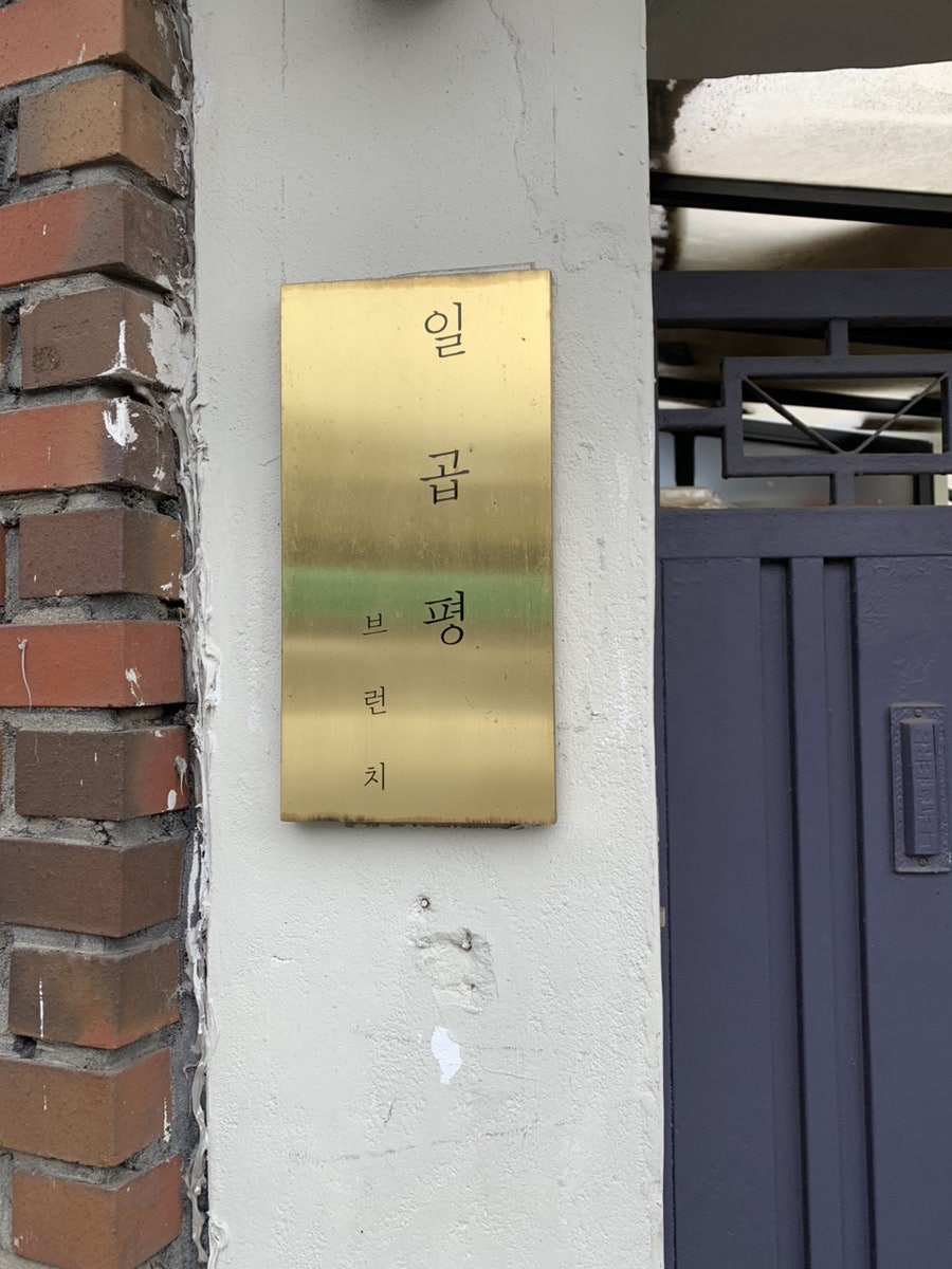 일곱평 사진 4