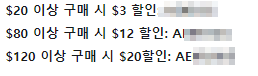  알리익스프레스 프로모션코드 총정리 모음 3월 21일 최신 update