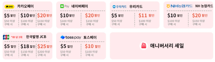 알리익스프레스 프로모션코드 3월 <13주년 할인 프로모션> 1차 알리익스프레스 프로모션코드 3월 <13주년 할인 프로모션> 1차