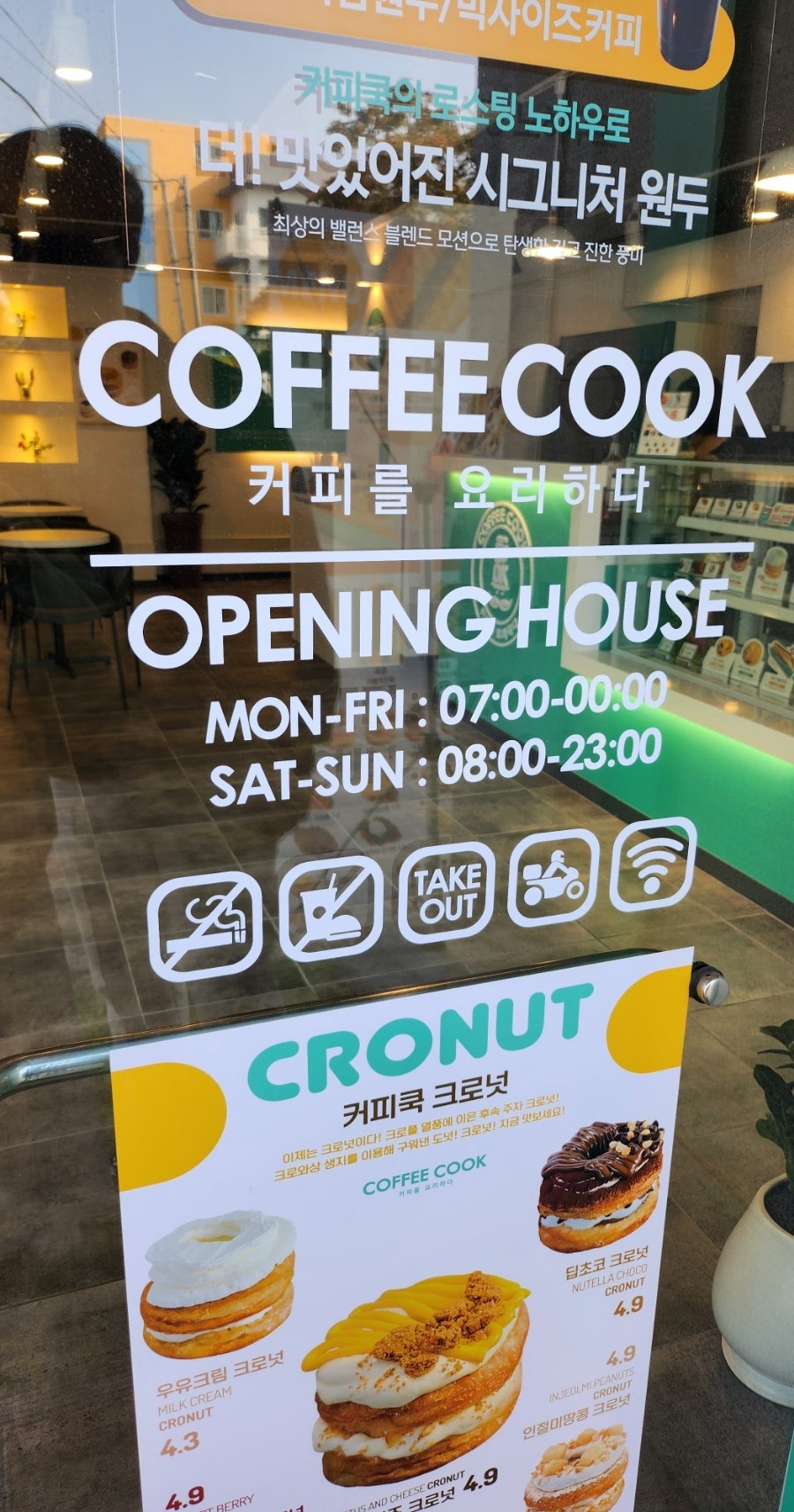 커피쿡 서귀포본점 사진 3