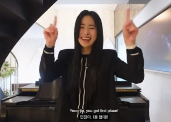 “연진아, 1등했대!” 임지연, 어깨춤 ‘들썩’ “연진아, 1등했대!” 임지연, 어깨춤 ‘들썩’