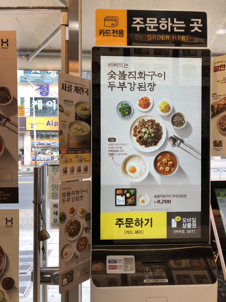 한솥도시락 안산시청점 사진 5