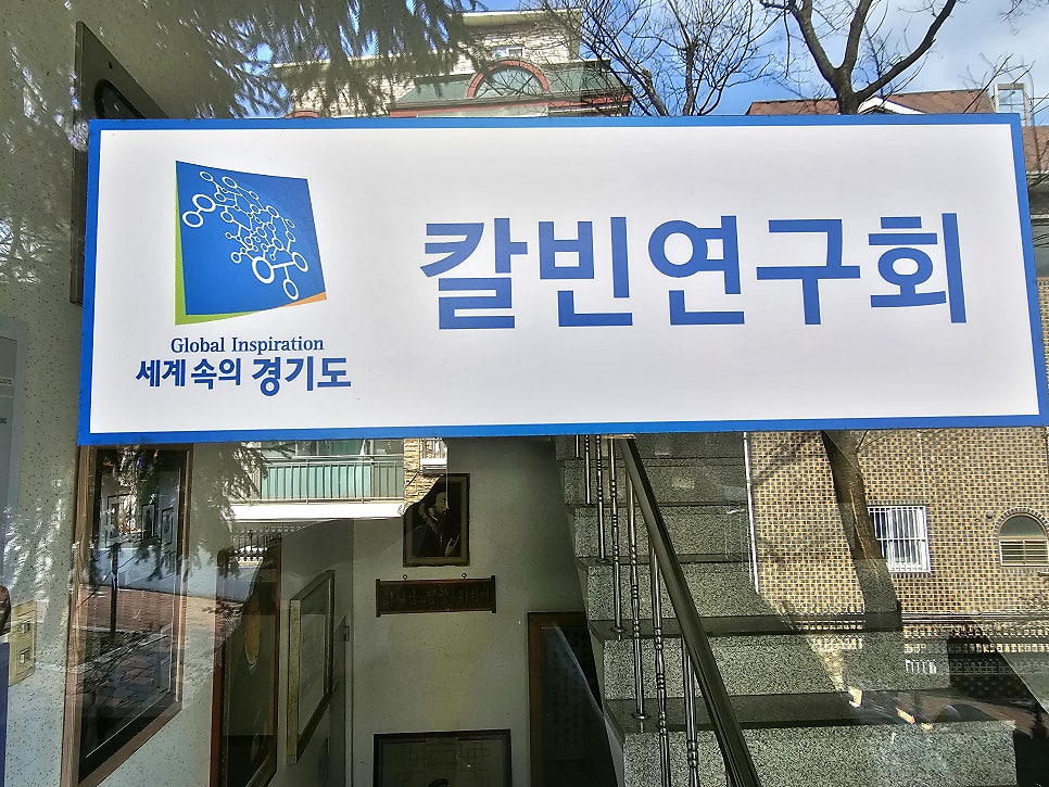 칼빈박물관 사진 3