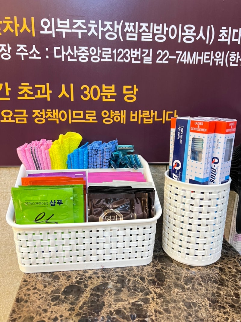 시설 좋고 깨끗한 힐링의 공간 남양주 다산킹 찜질방 : 네이버 블로그